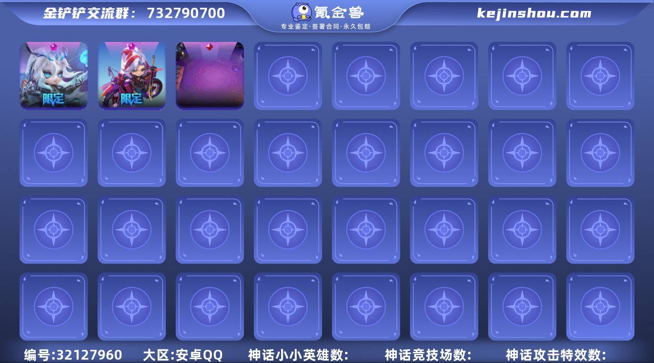 MCK628421 【心之钢小小永恩💖双神...