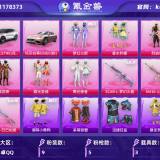 优选商品