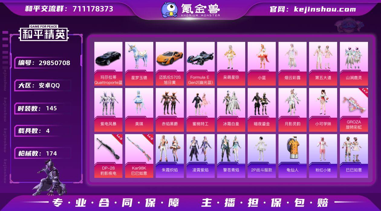 素材身法号【特价急出/详情看图】:安卓 手...