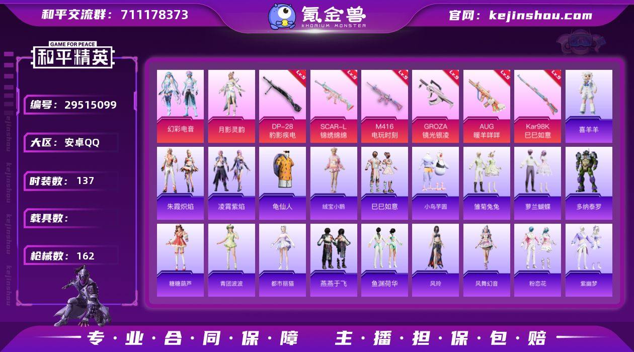 【暑期末清货/特价急出/永久包赔】:安卓 ...