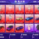 优选商品
