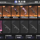 优选商品