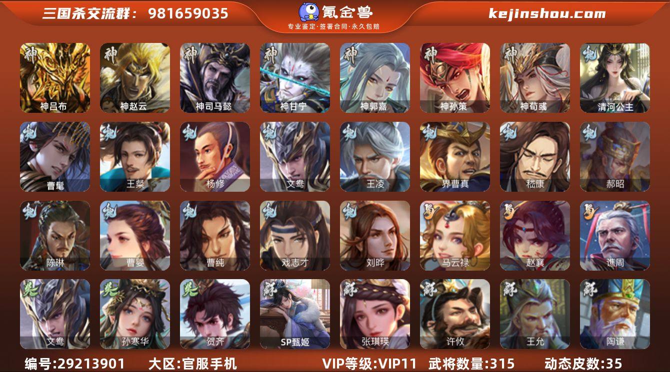 【1352】官阶:骠骑将军；VIP等级:V...