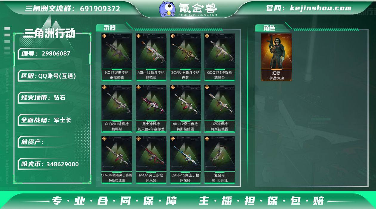 BL348629k哈伏币-641m流动资产...