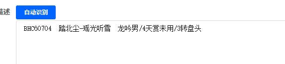 优选商品