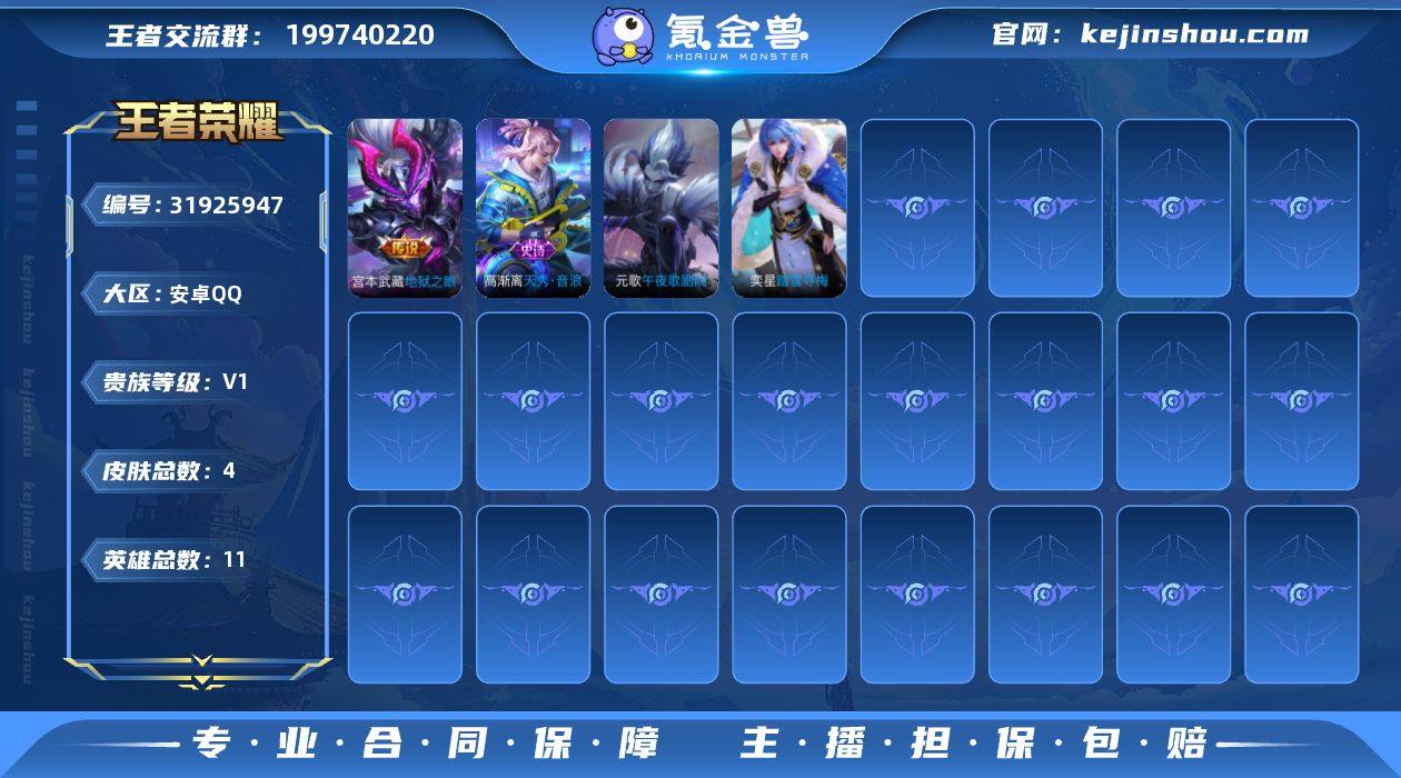 可换绑 没有五级铭文 可二次KK9117 ...