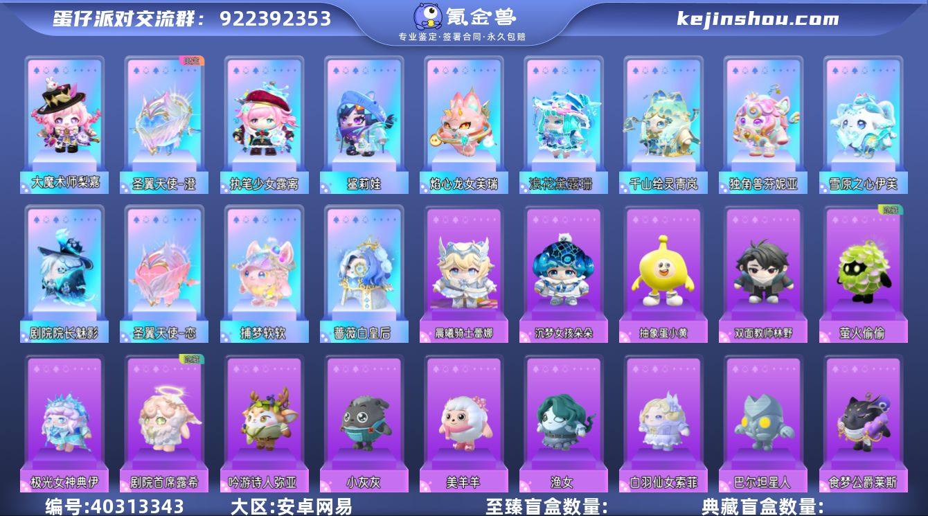 账号类型: 手机账号 段位: 三阶鸡蛋 热...