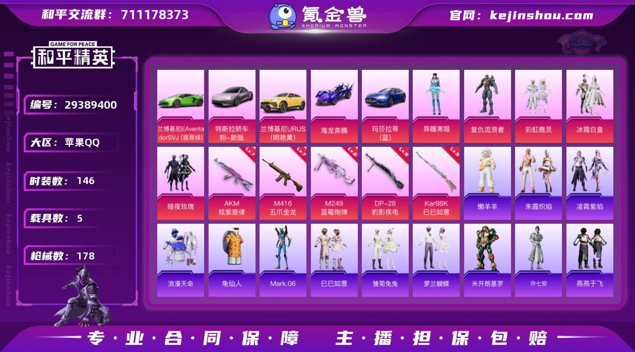 苹果【小号/19王牌印记/梦幻火箭/蓝螳螂...