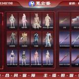 优选商品