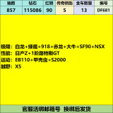 优选商品