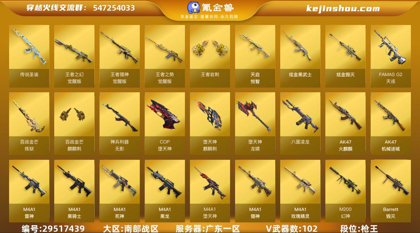 实名: 可修改 排位资格: 有 V武器: ...