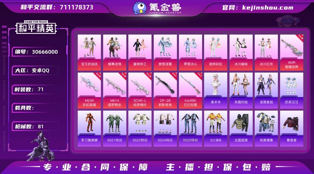 YZJ13723-可二次-安卓Q-8粉装6...