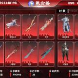 优选商品
