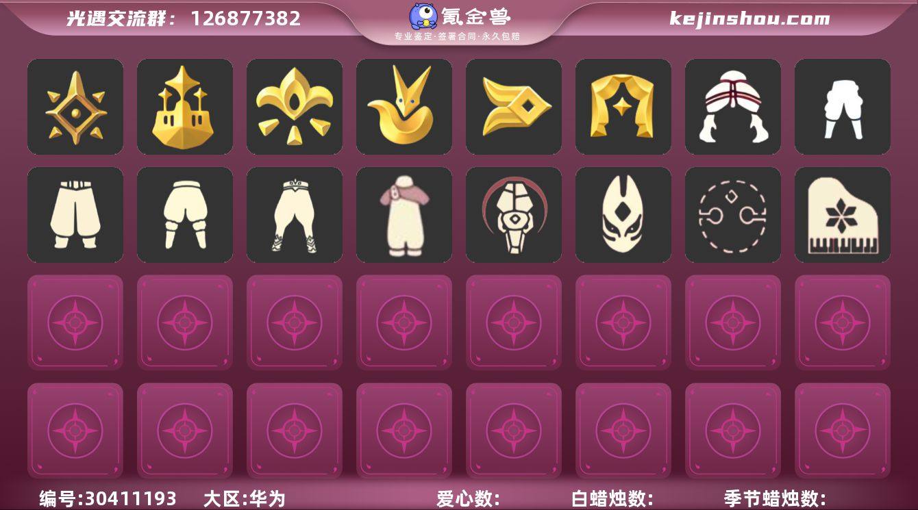 G6622/晨岛/霞谷/云野/雨林/禁阁/...