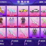 优选商品
