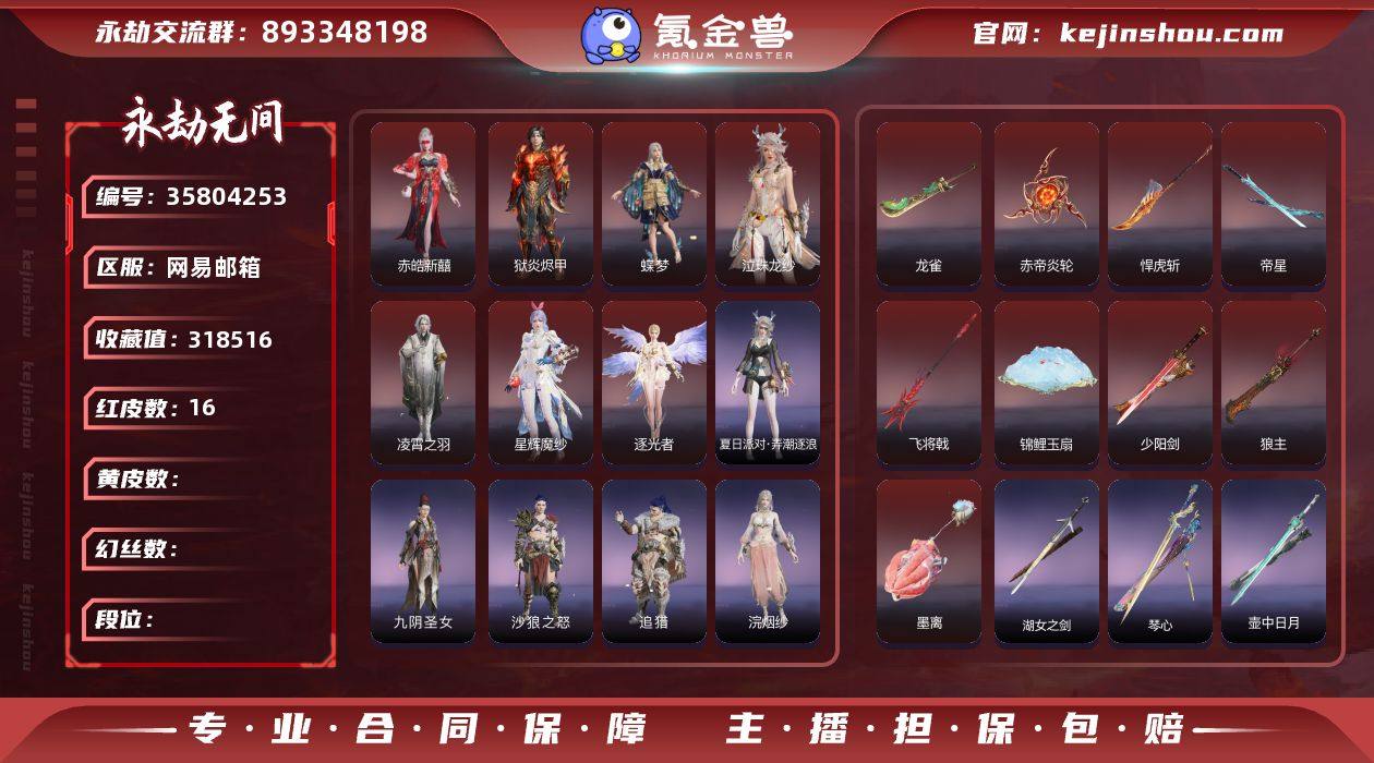 YJJ3072/6.27换绑/等级301/...