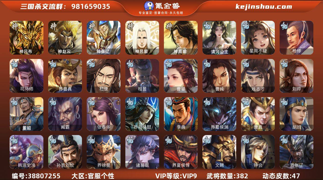VIP等级: VIP9 官阶: 大将军 武...
