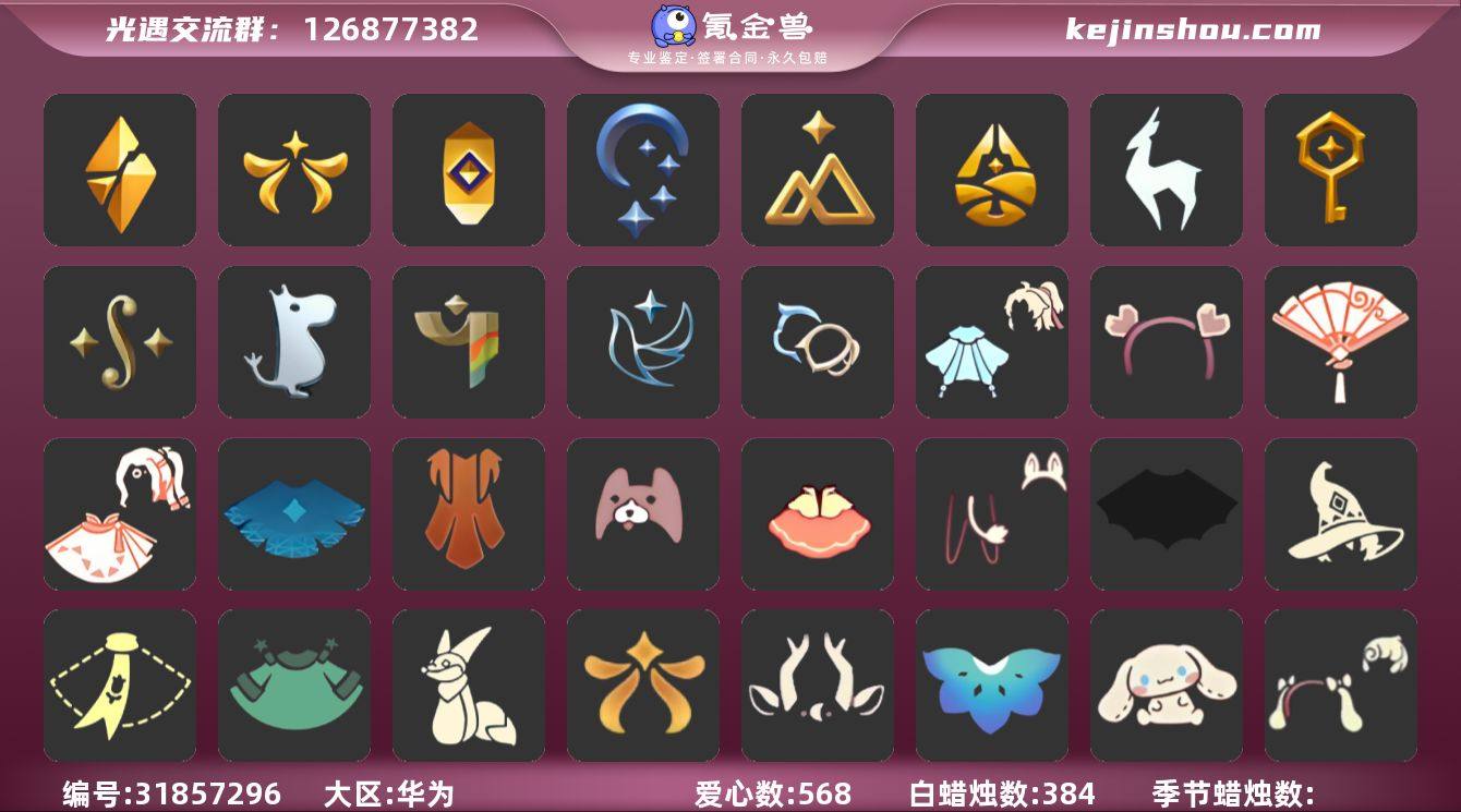 账号类型: 手机账号 季节已毕业: 破晓季...