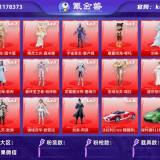 优选商品