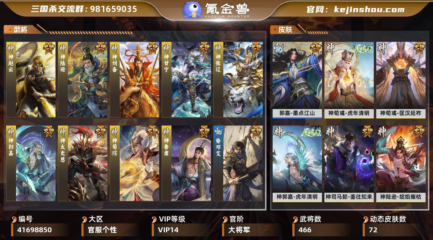 VIP等级: VIP14 官阶: 大将军 ...