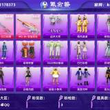 优选商品