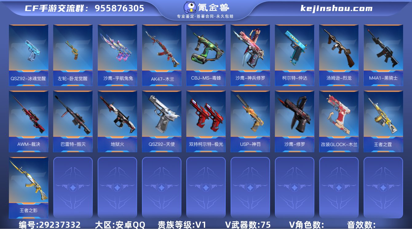 可二次实名【可排位-可转区-钱包已删】安卓...