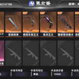 优选商品