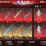 优选商品