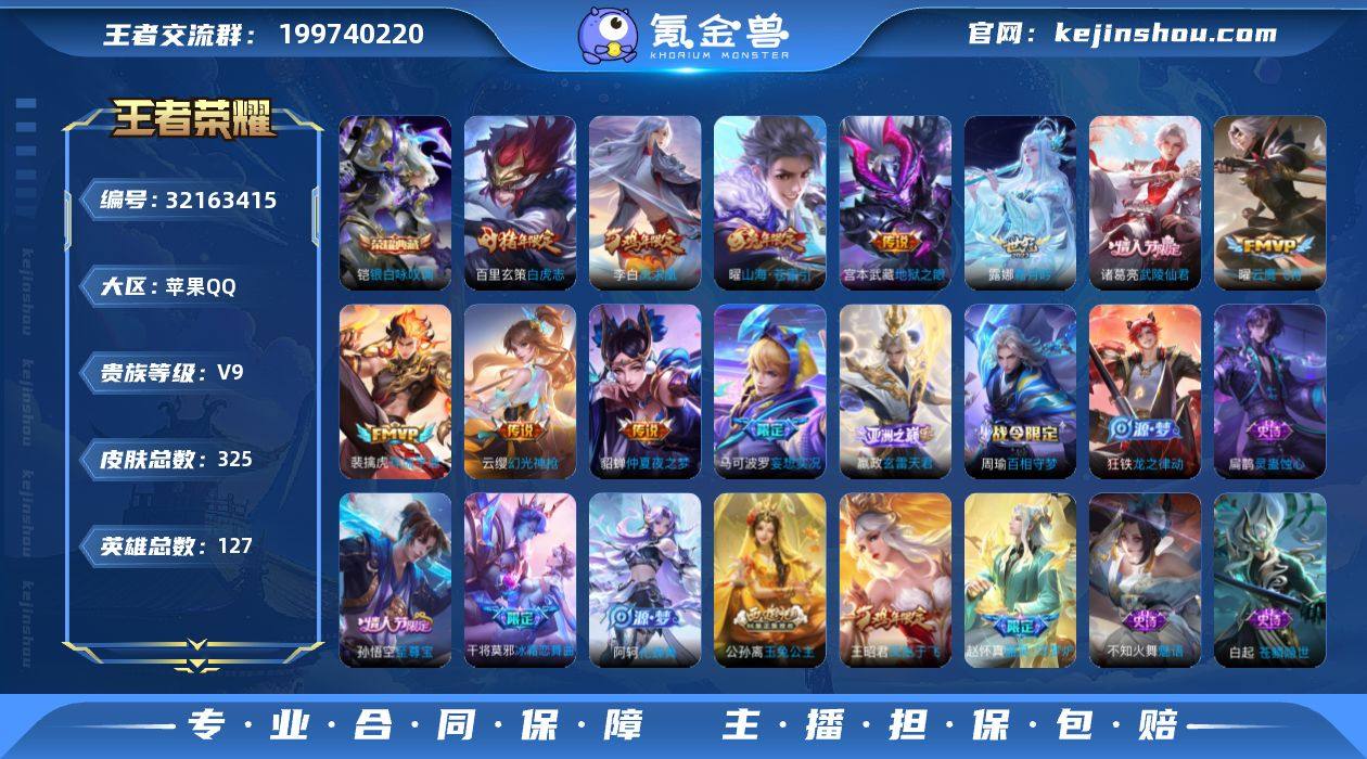 V9 2典藏 2珍品传说 23传说 127...