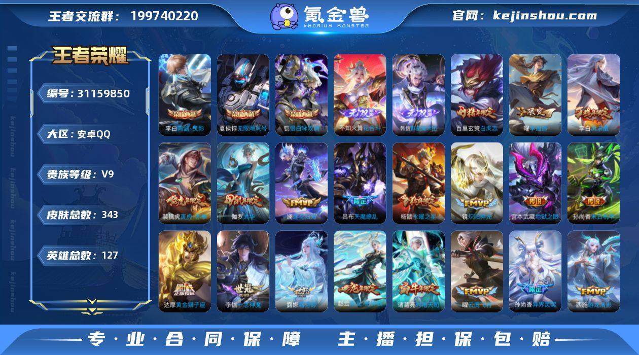 【3水晶2无双2星传34传说】安卓QQ-1...