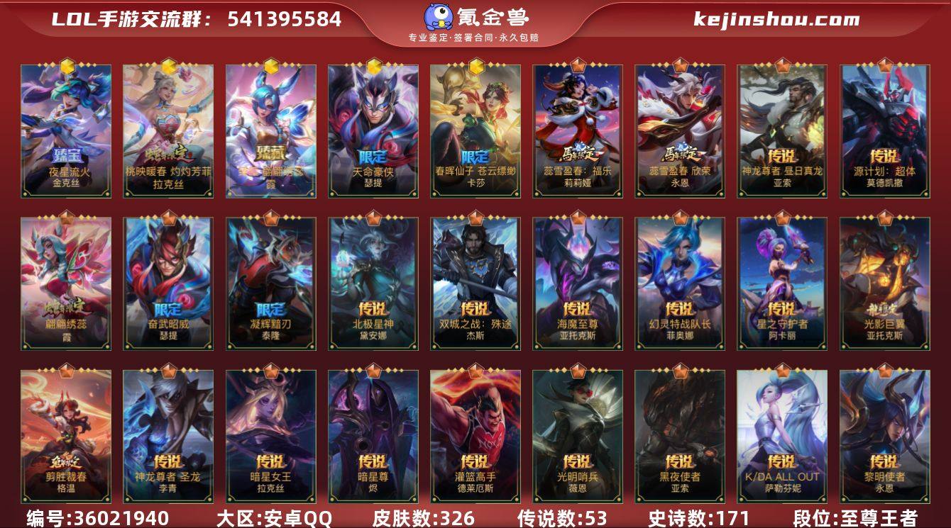 5神话 6限定 53传说 171史诗 32...