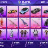 优选商品