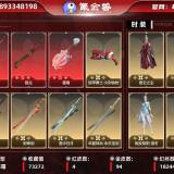 优选商品
