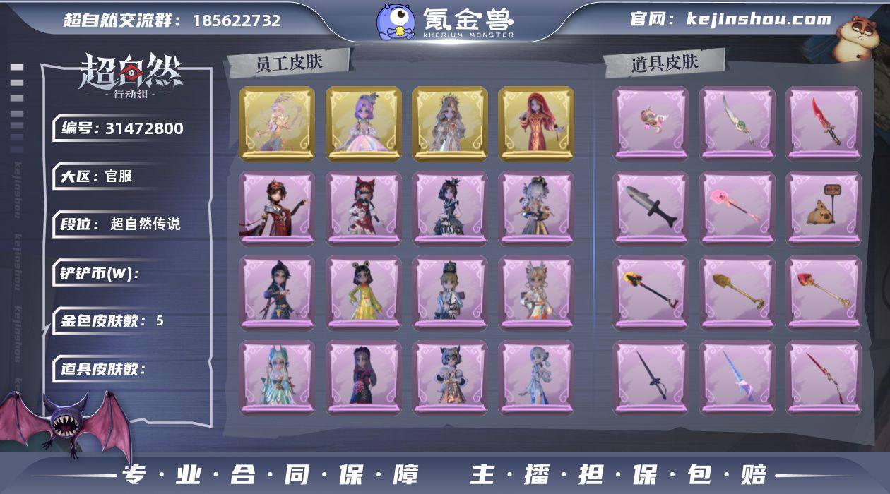 全皮肤筛选	逍遥全皮、薇薇安全皮、莉莉全皮...