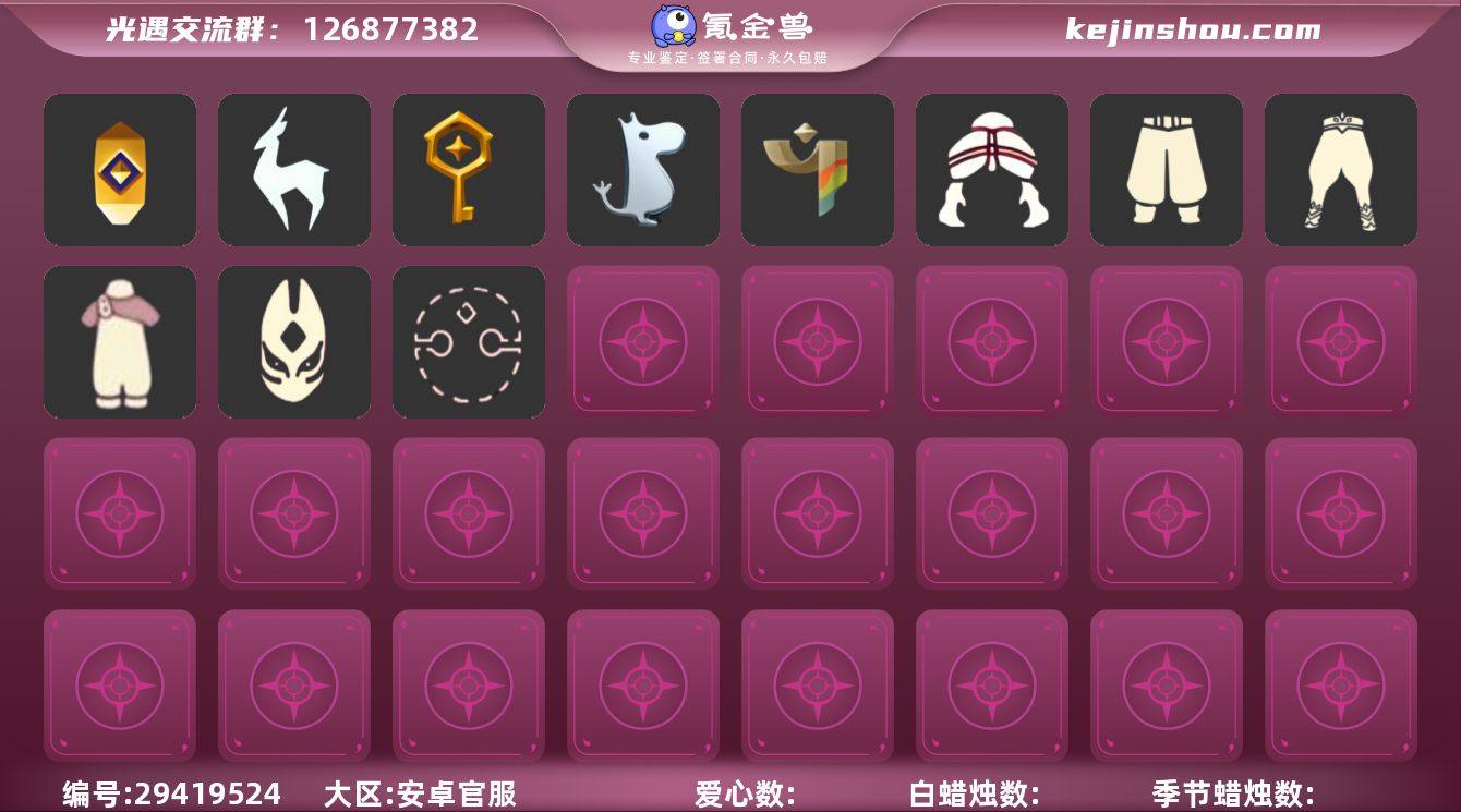 P1277/晨岛/云野/雨林/禁阁/暮土/...