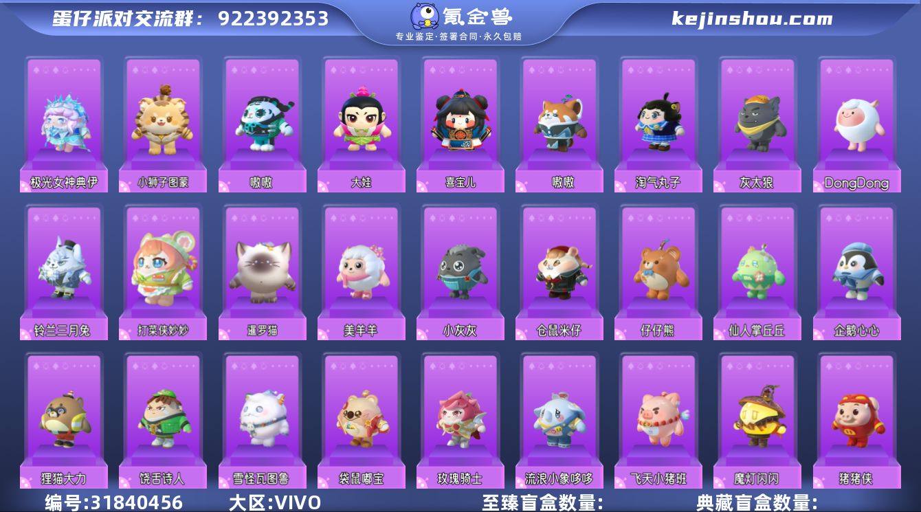 【vivo渠道服】账号类型: 手机账号 段...