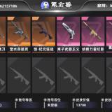 优选商品