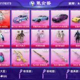优选商品