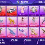 优选商品
