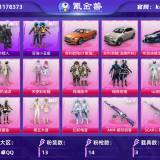 优选商品