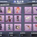 优选商品