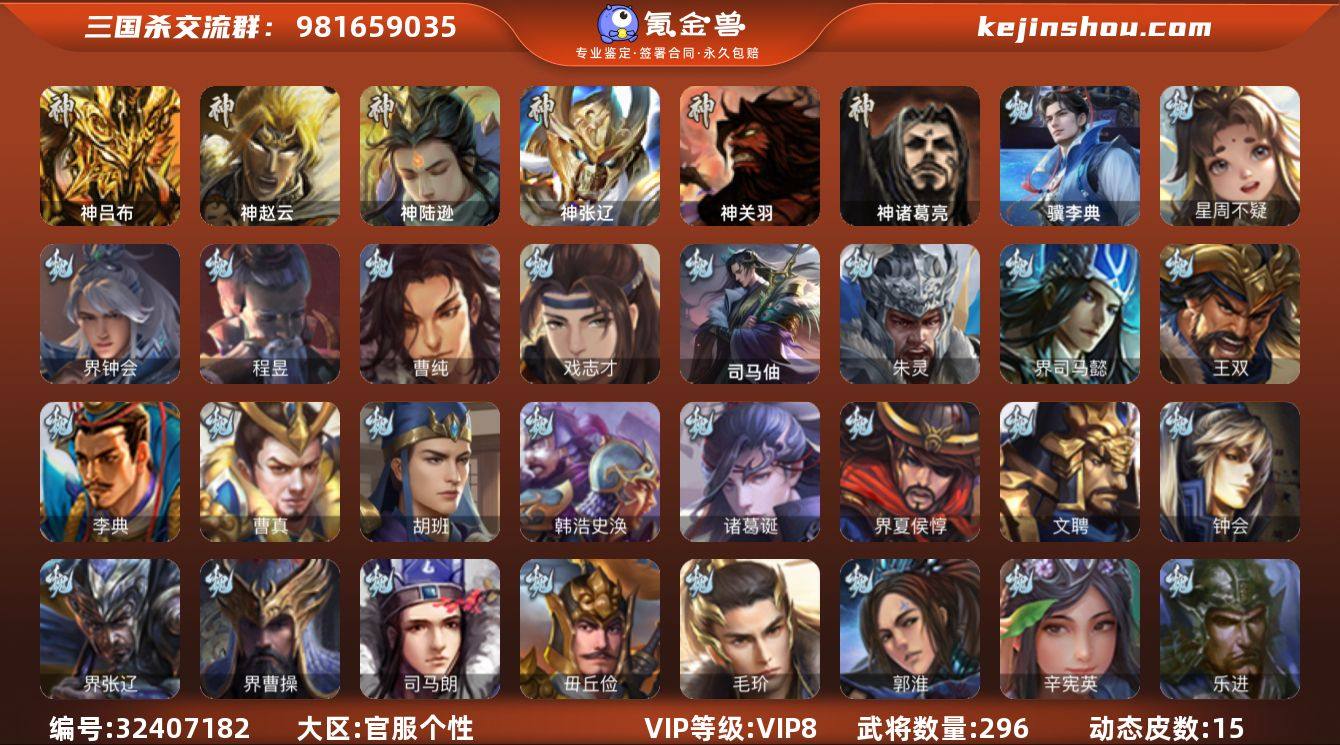 VIP等级: VIP8 官阶: 骠骑将军 ...