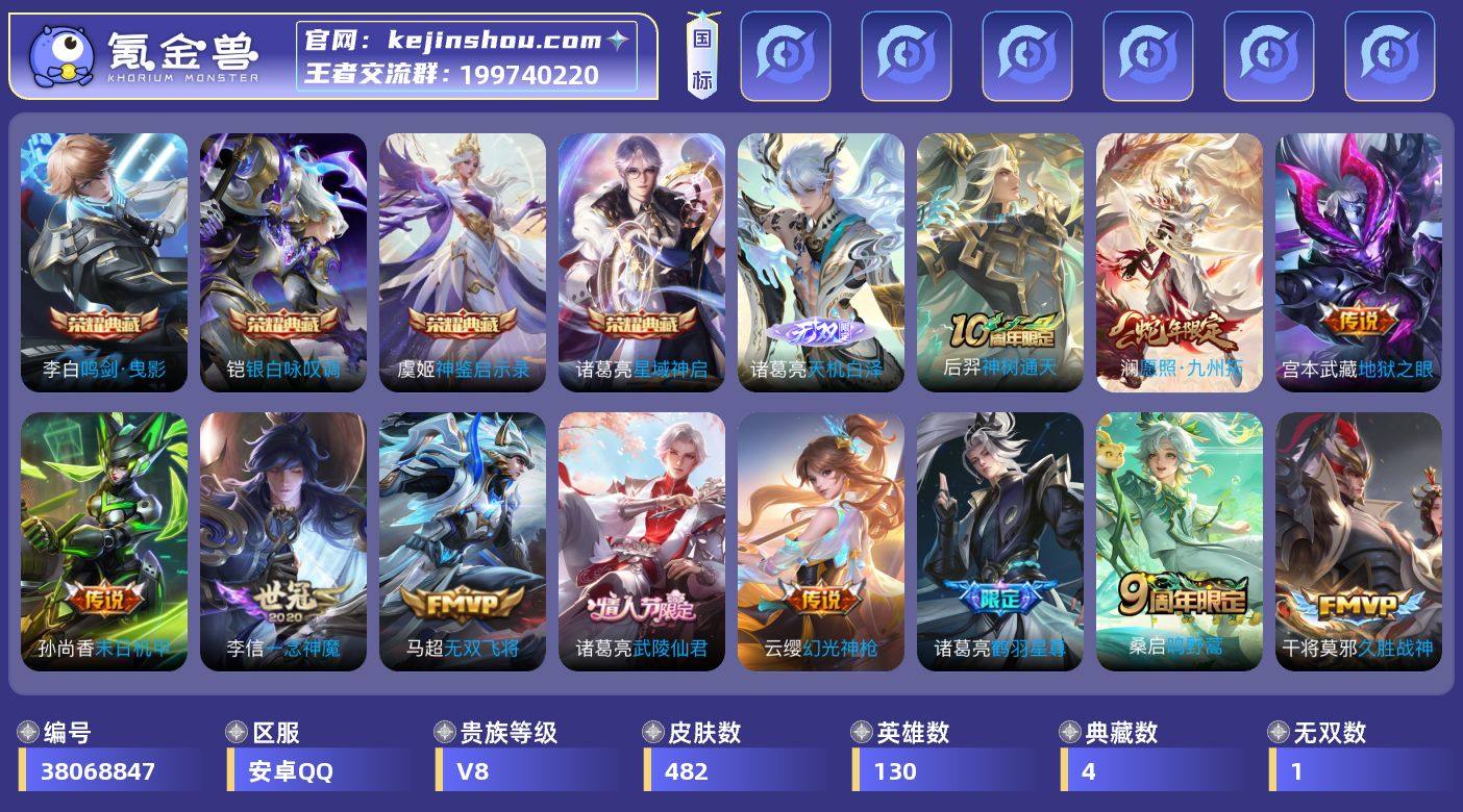 实名: 可修改 贵族等级: V8 英雄数:...