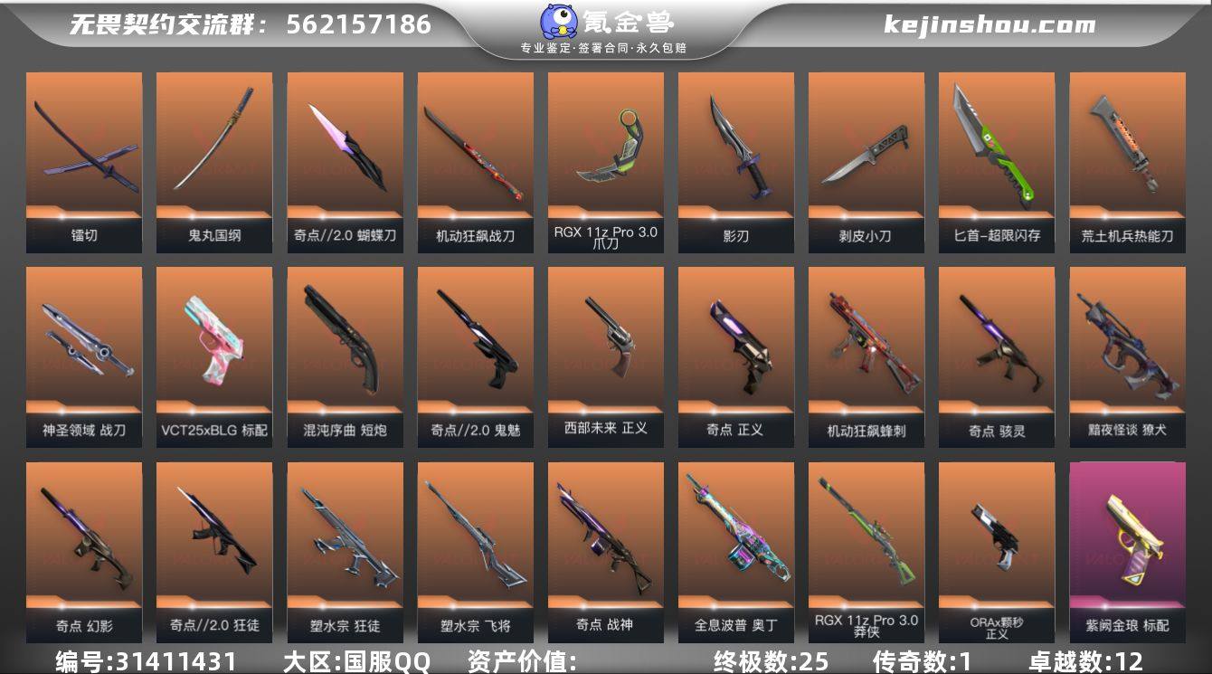 【套装】：奇点//2.0套装，回火礼包：奇...