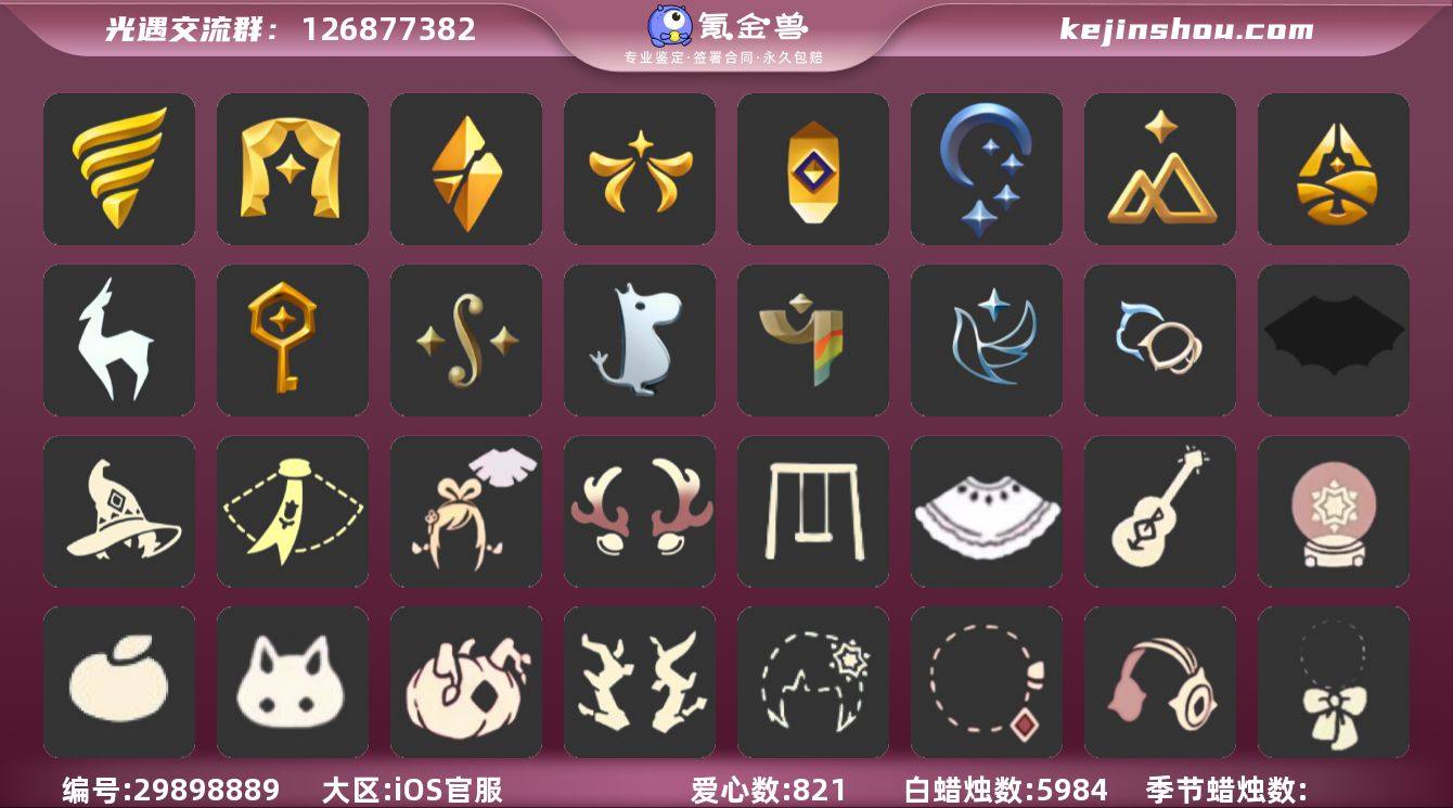 账号类型: 手机账号 季节已毕业: 潜海季...