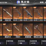 优选商品