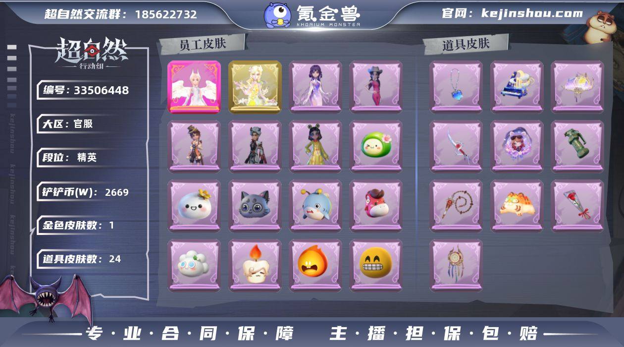 【CZRN552】小黄-炽天使,兰-春之声...