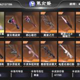 优选商品