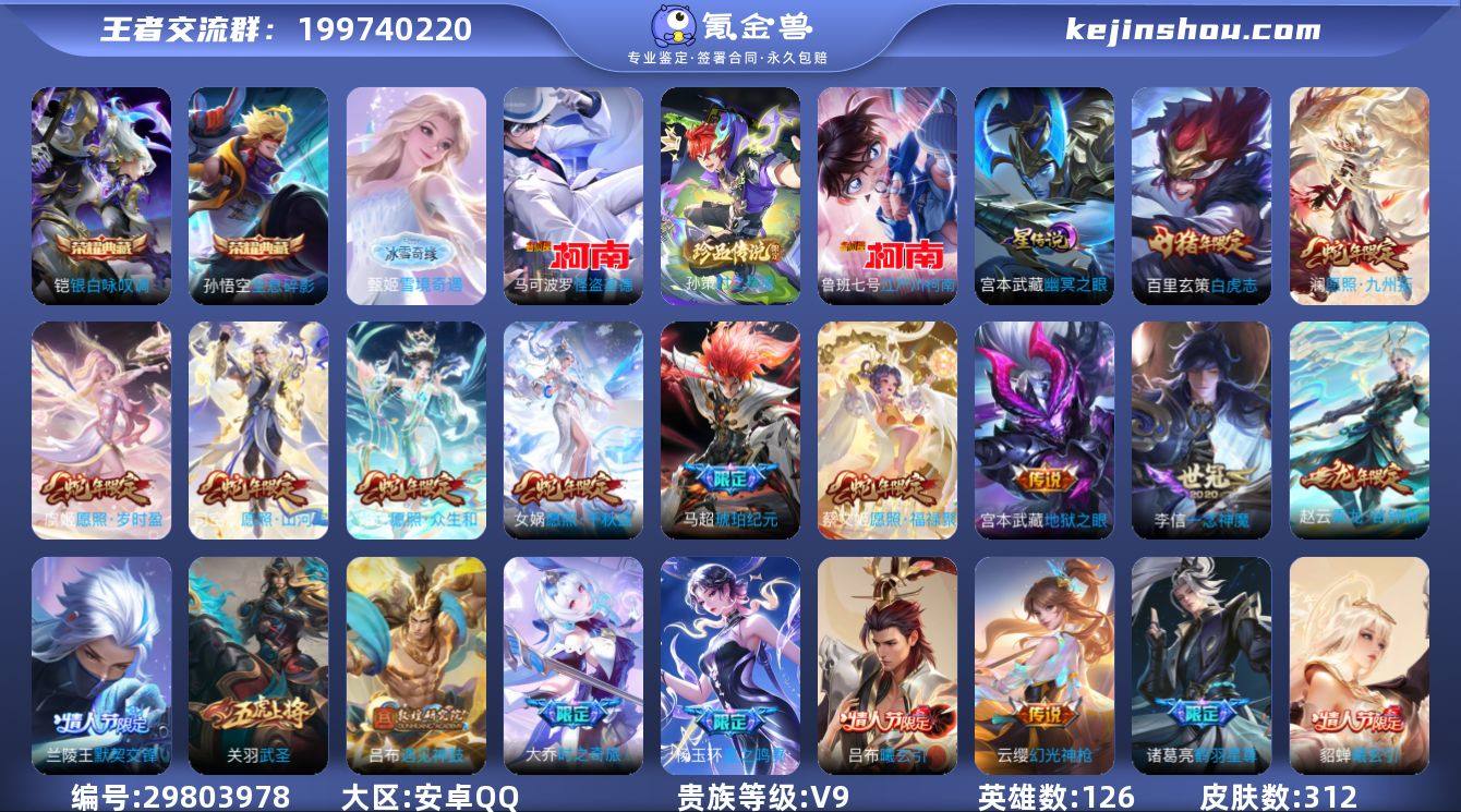 364381|极品号 【荣耀典藏】全息碎影...