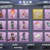 优选商品